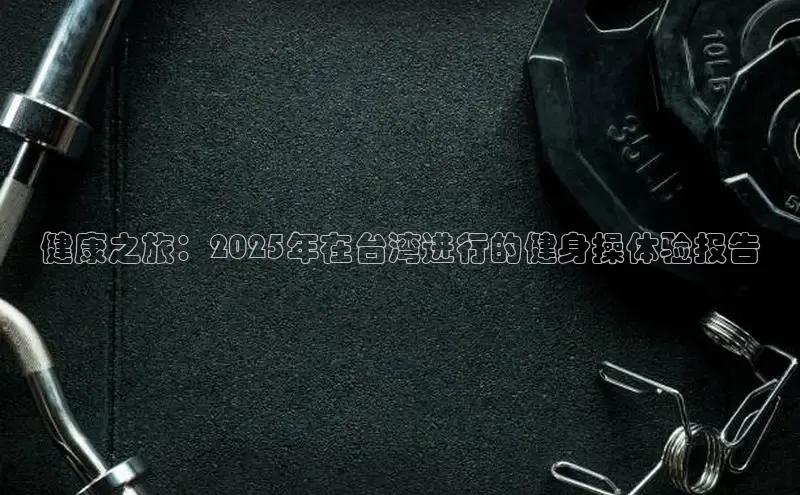 江南·综合体育